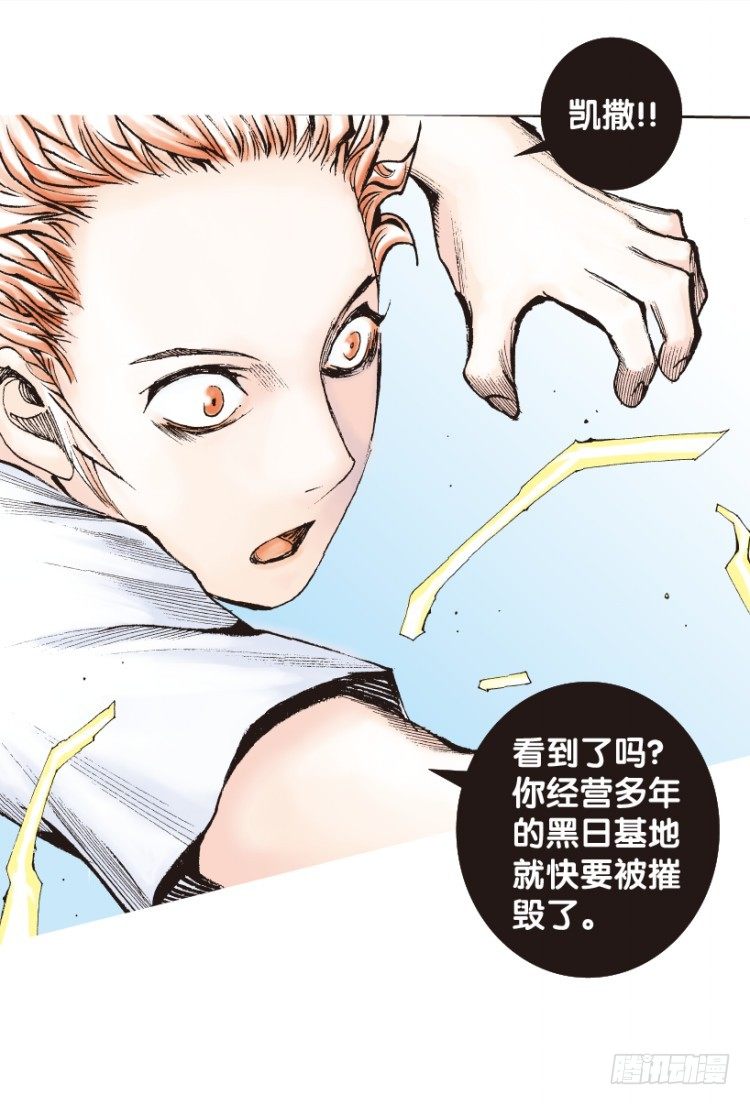 杀道行者韩漫全集-第169话：秘密2无删减无遮挡章节图片 
