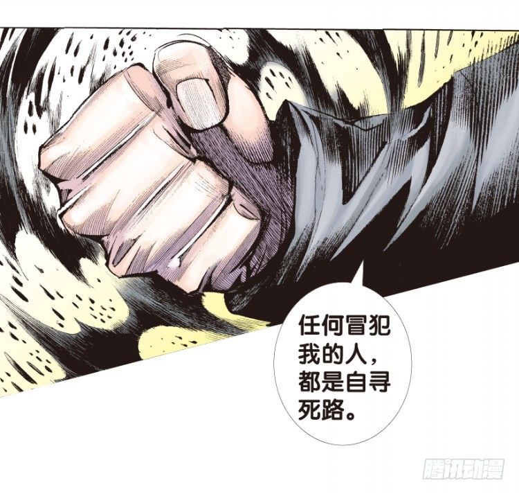 杀道行者韩漫全集-第169话：秘密2无删减无遮挡章节图片 