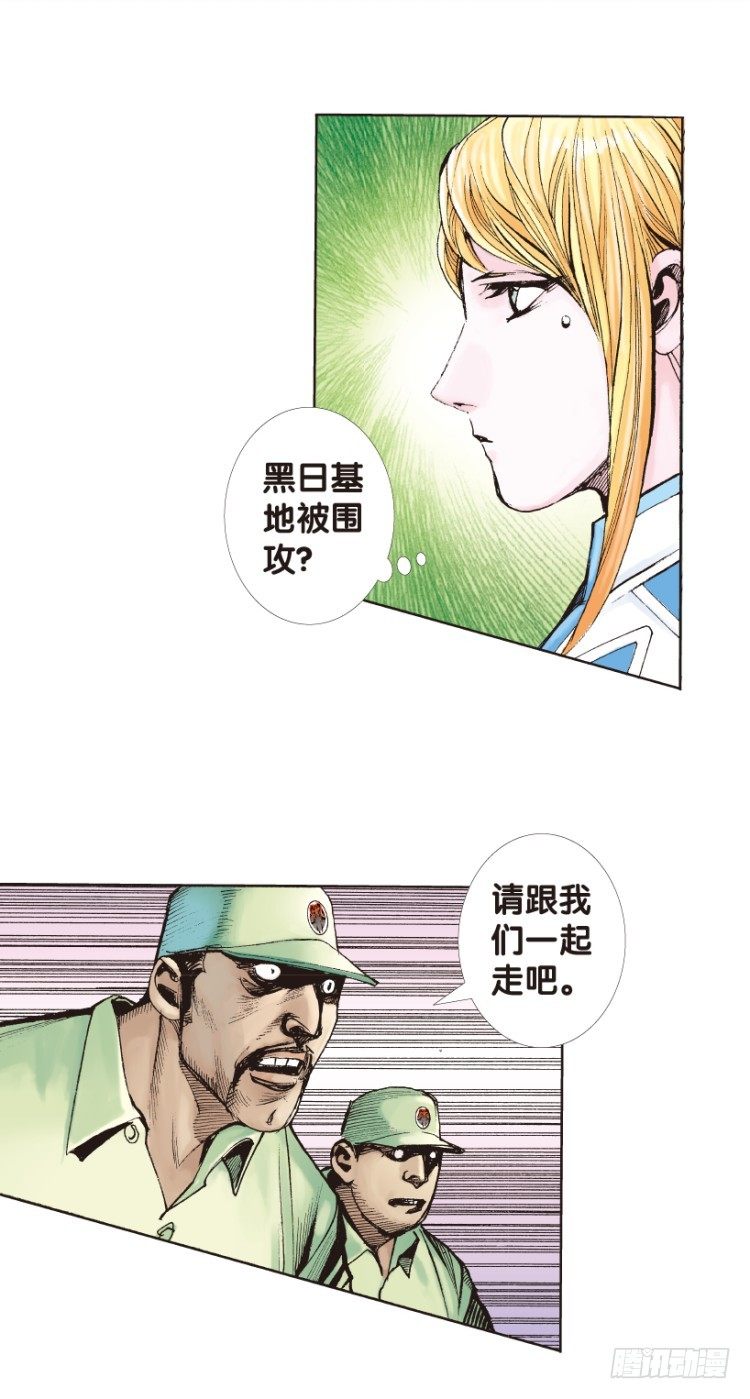 杀道行者韩漫全集-第169话：秘密2无删减无遮挡章节图片 