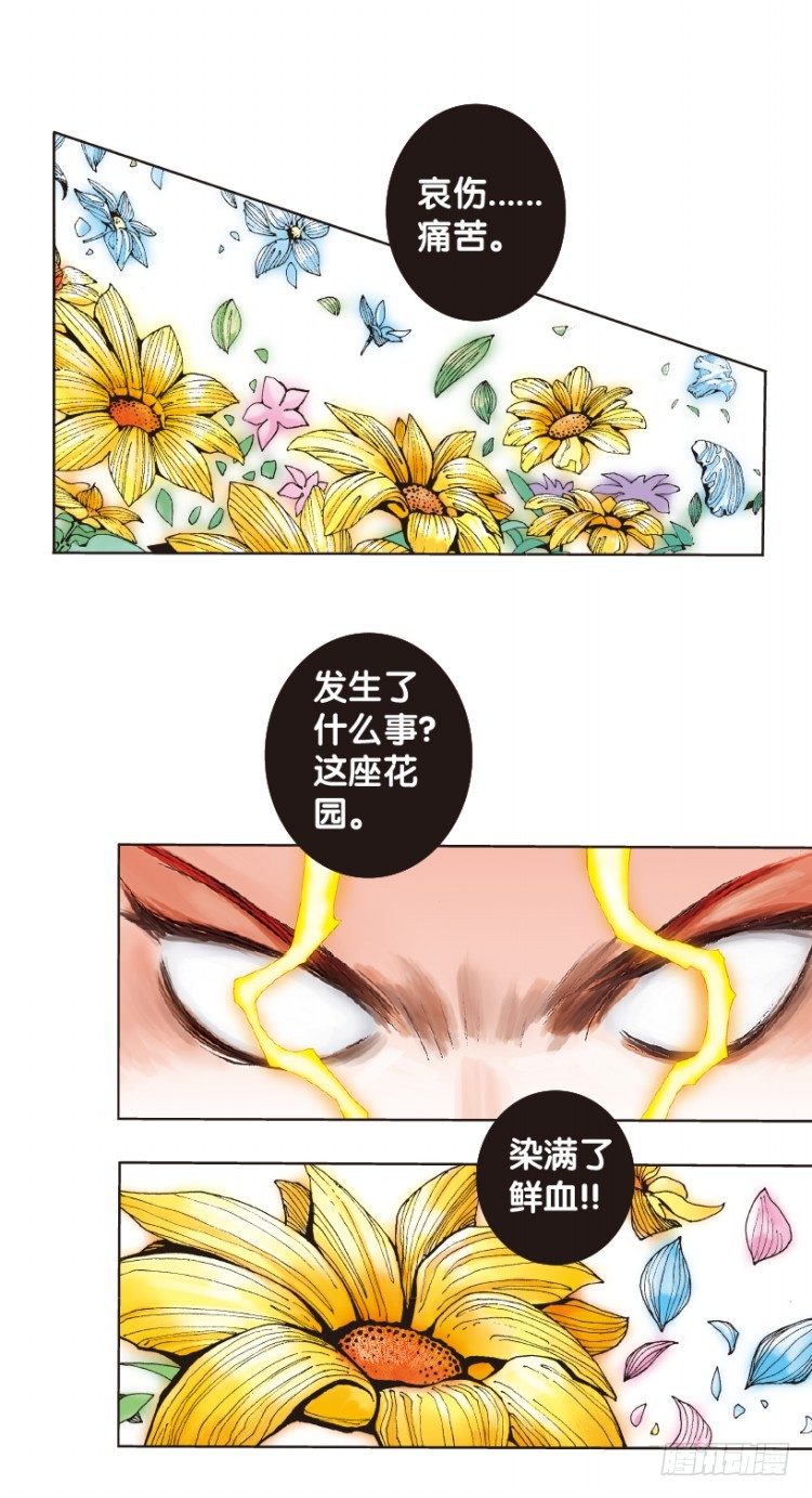 杀道行者韩漫全集-第170话：秘密3无删减无遮挡章节图片 