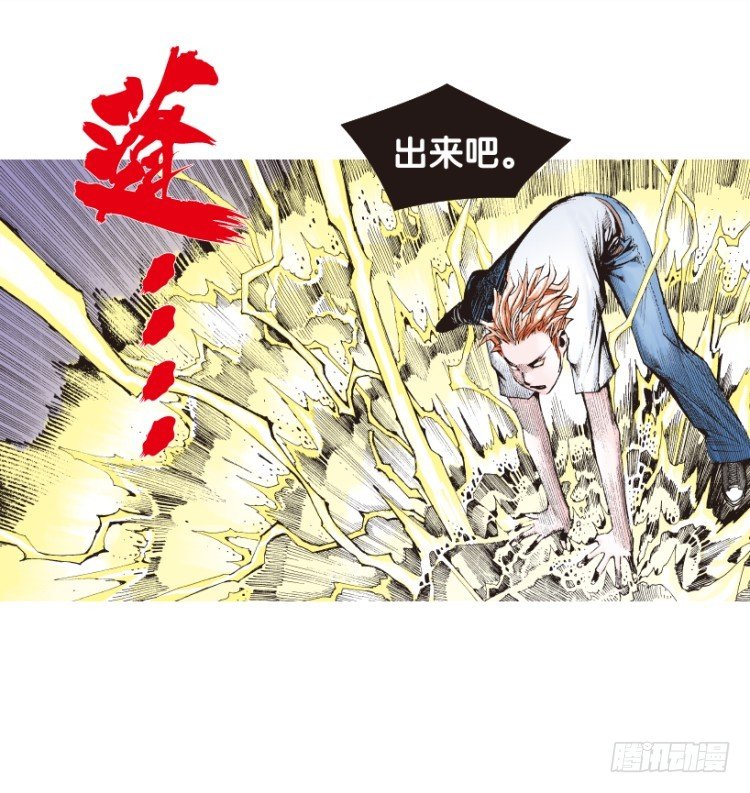 杀道行者韩漫全集-第170话：秘密3无删减无遮挡章节图片 