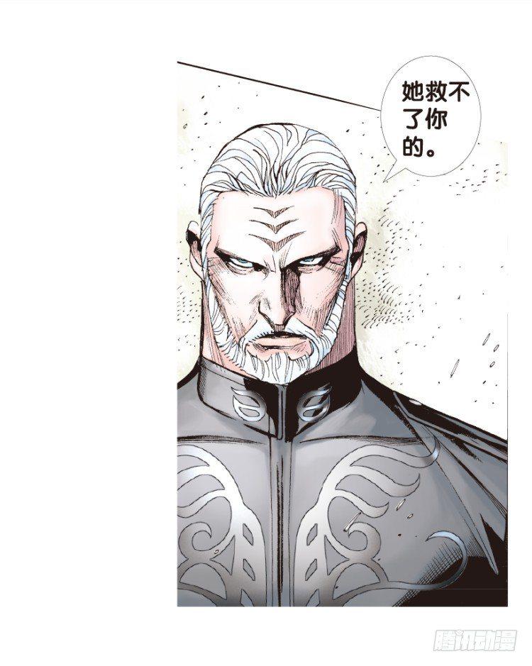 杀道行者韩漫全集-第170话：秘密3无删减无遮挡章节图片 