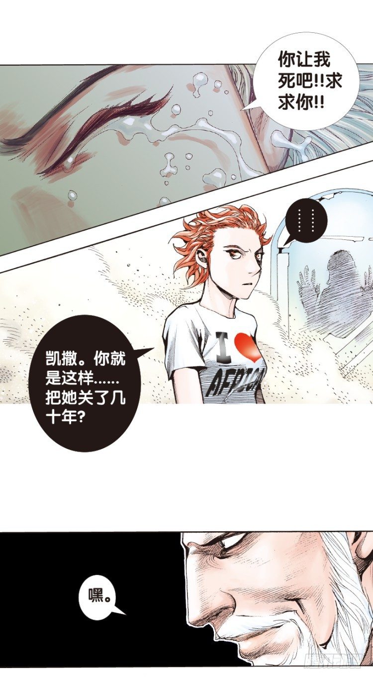 杀道行者韩漫全集-第170话：秘密3无删减无遮挡章节图片 