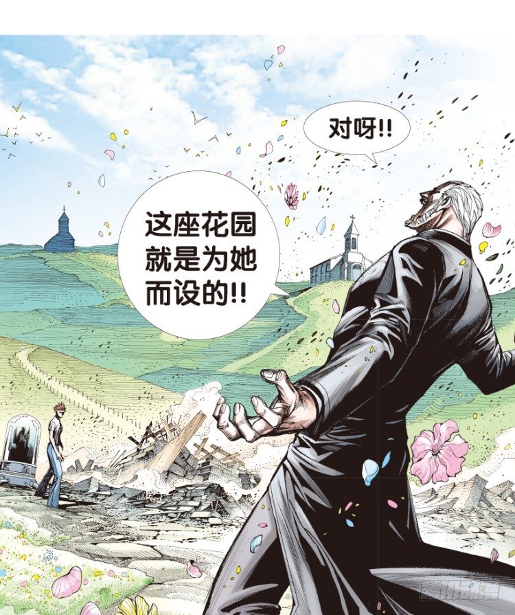 杀道行者韩漫全集-第170话：秘密3无删减无遮挡章节图片 