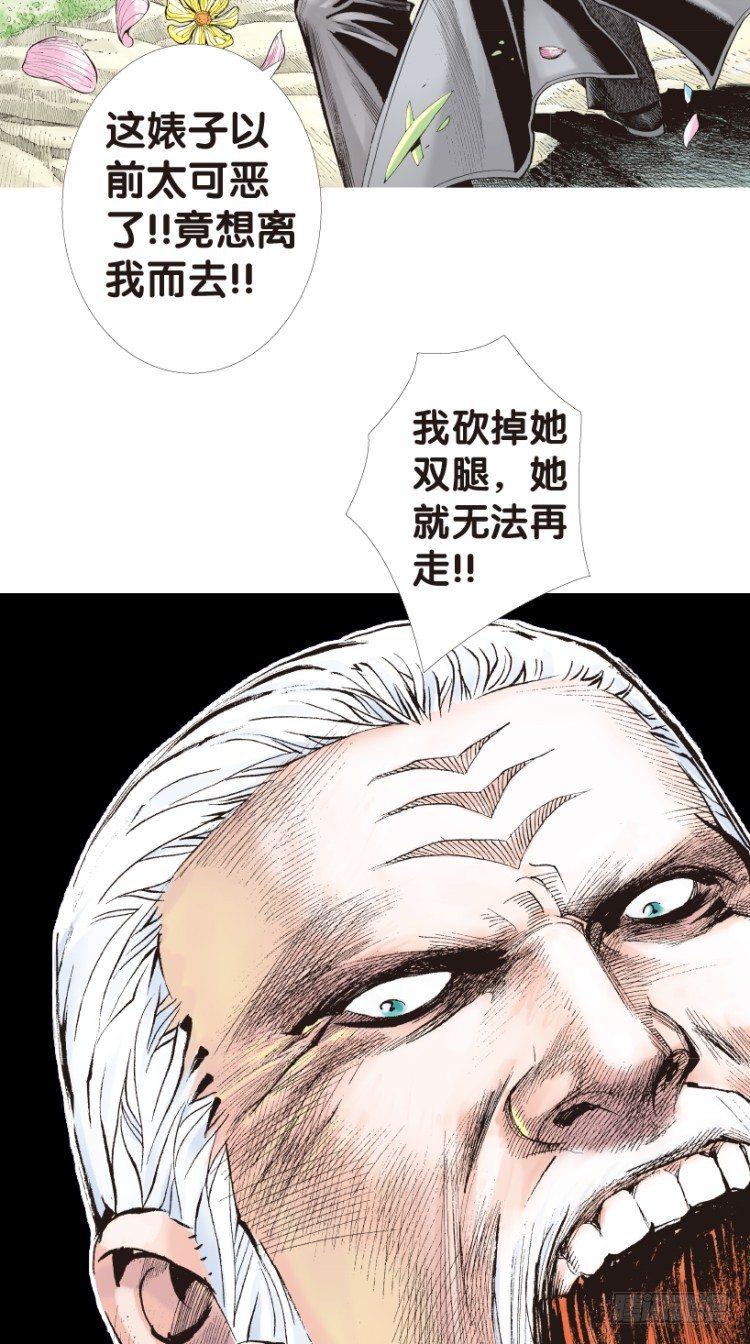 杀道行者韩漫全集-第170话：秘密3无删减无遮挡章节图片 