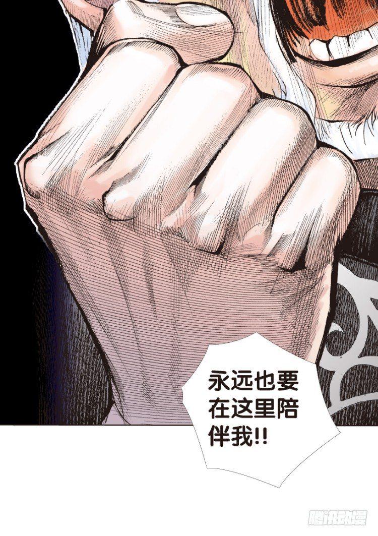 杀道行者韩漫全集-第170话：秘密3无删减无遮挡章节图片 