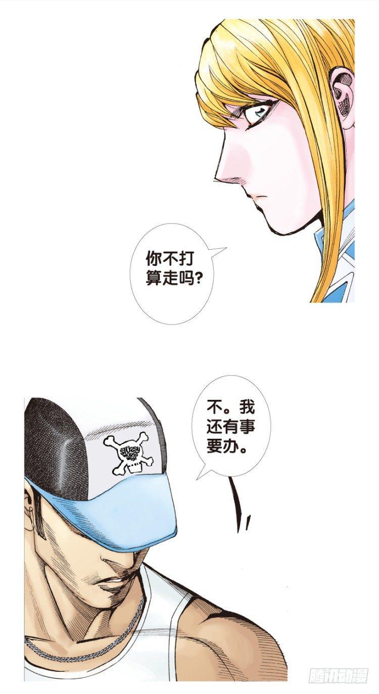 杀道行者韩漫全集-第170话：秘密3无删减无遮挡章节图片 