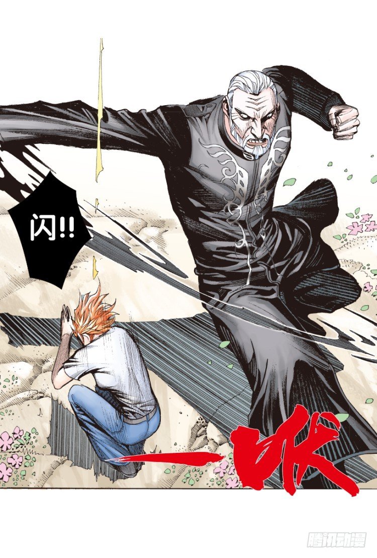 杀道行者韩漫全集-第170话：秘密3无删减无遮挡章节图片 