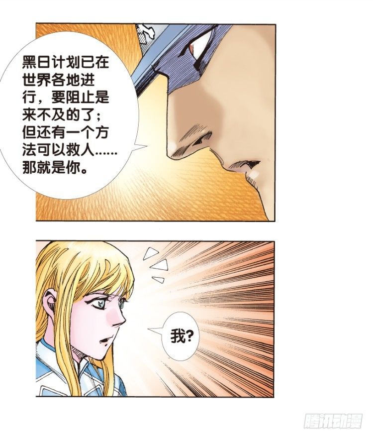 杀道行者韩漫全集-第170话：秘密3无删减无遮挡章节图片 