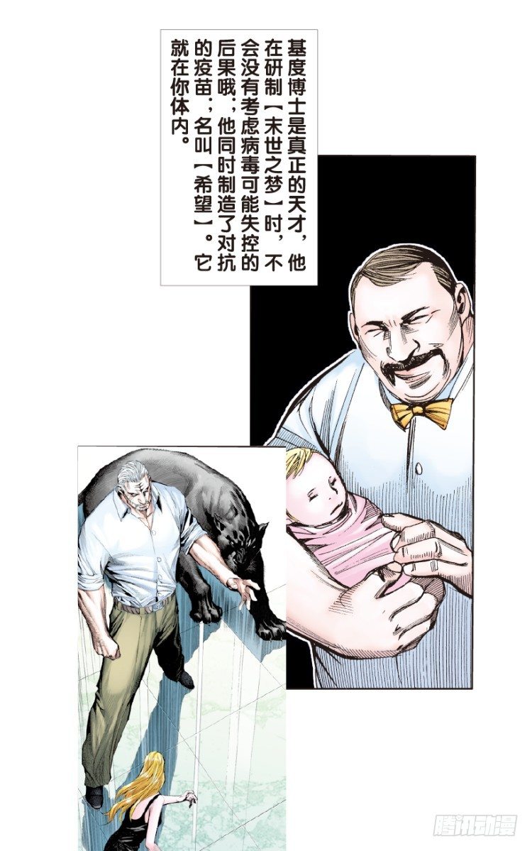 杀道行者韩漫全集-第170话：秘密3无删减无遮挡章节图片 