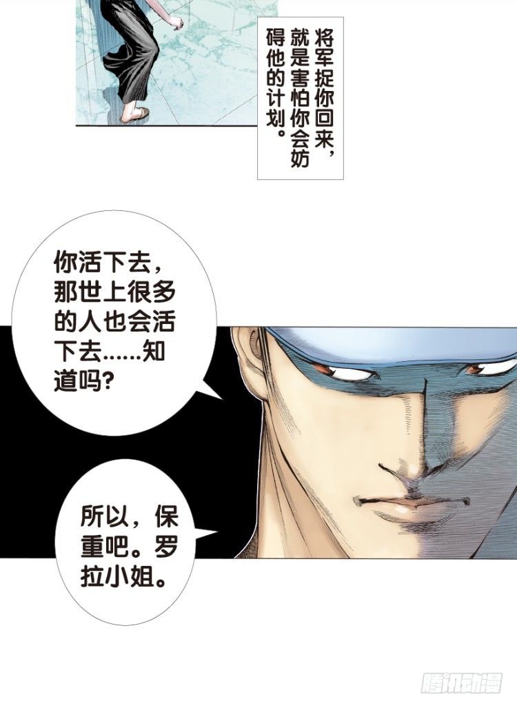 杀道行者韩漫全集-第170话：秘密3无删减无遮挡章节图片 