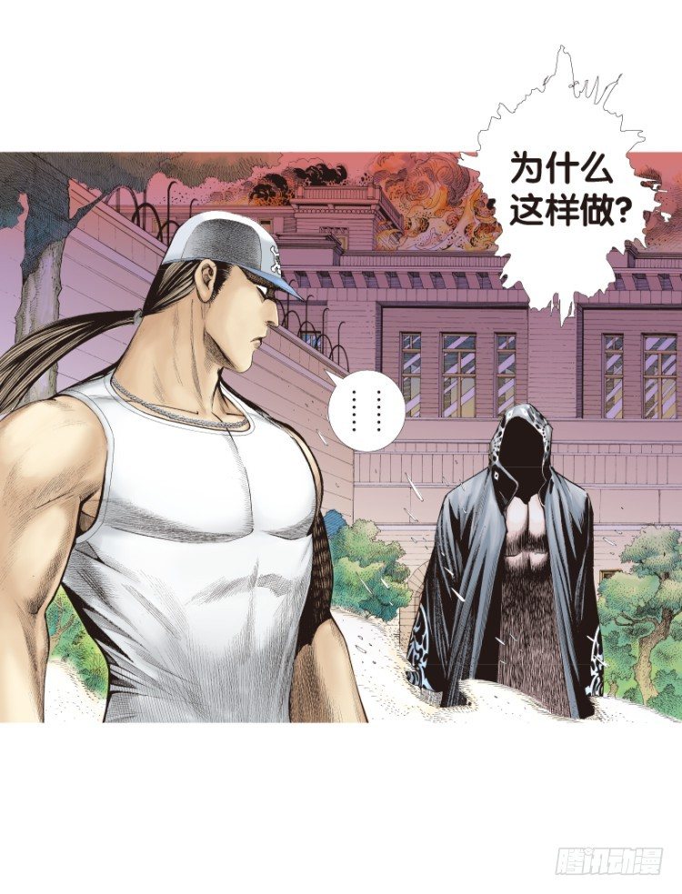 杀道行者韩漫全集-第170话：秘密3无删减无遮挡章节图片 