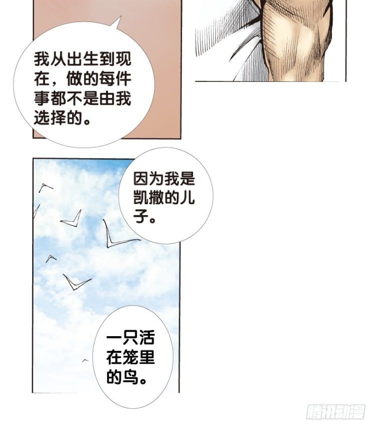 杀道行者韩漫全集-第170话：秘密3无删减无遮挡章节图片 