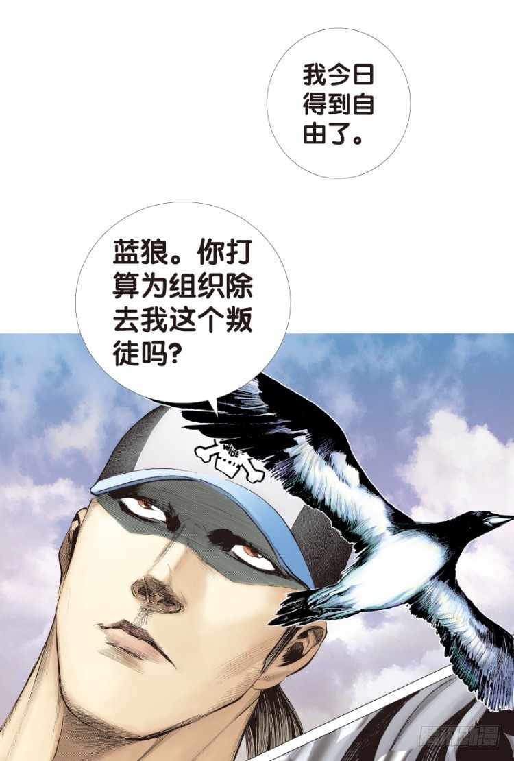 杀道行者韩漫全集-第170话：秘密3无删减无遮挡章节图片 