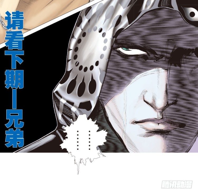 杀道行者韩漫全集-第170话：秘密3无删减无遮挡章节图片 