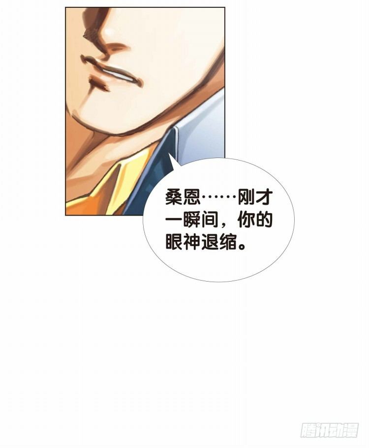 杀道行者韩漫全集-第十八回：老师（二）无删减无遮挡章节图片 