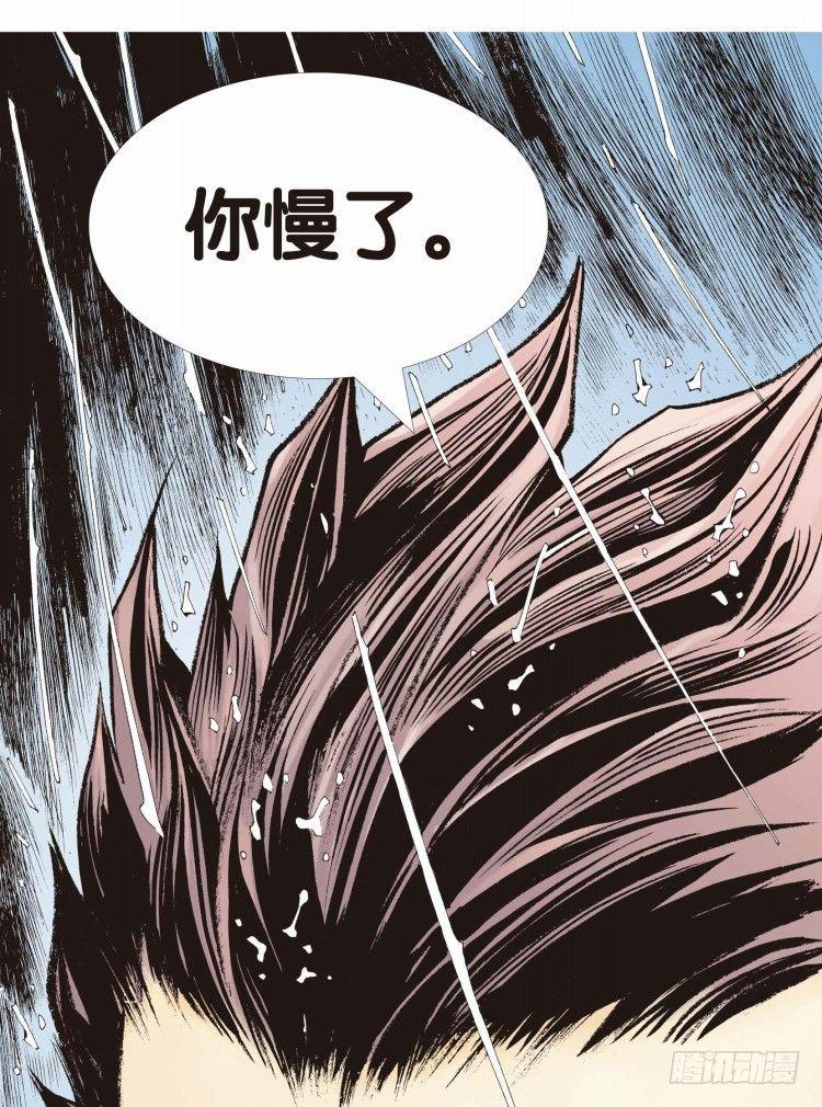 杀道行者韩漫全集-第十八回：老师（二）无删减无遮挡章节图片 