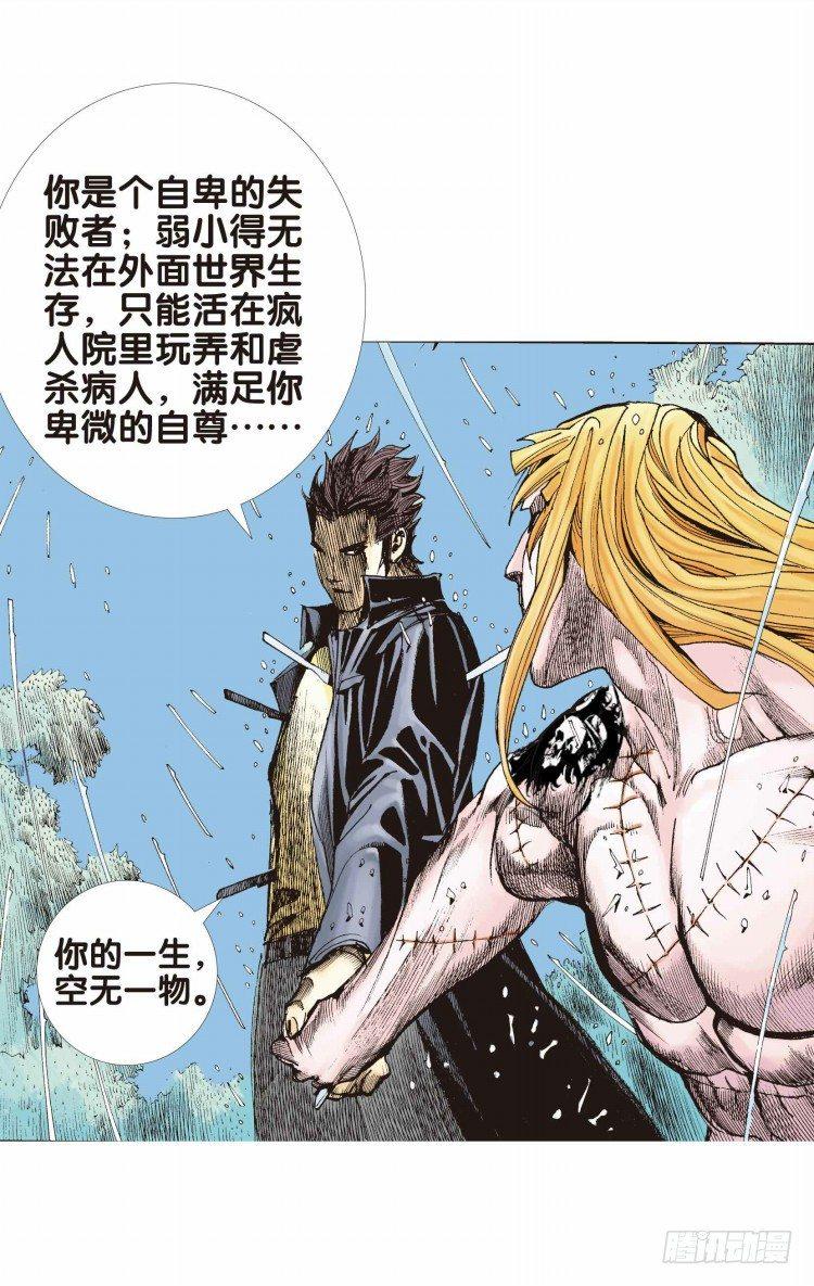 杀道行者韩漫全集-第十八回：老师（二）无删减无遮挡章节图片 
