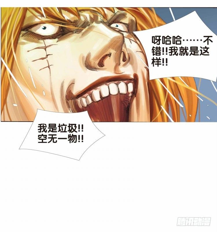 杀道行者韩漫全集-第十八回：老师（二）无删减无遮挡章节图片 