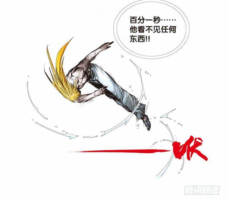 杀道行者韩漫全集-第十八回：老师（二）无删减无遮挡章节图片 