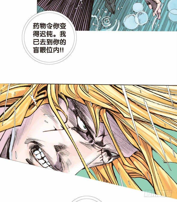 杀道行者韩漫全集-第十八回：老师（二）无删减无遮挡章节图片 