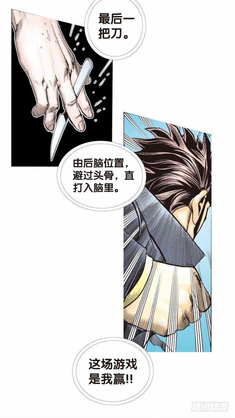 杀道行者韩漫全集-第十八回：老师（二）无删减无遮挡章节图片 