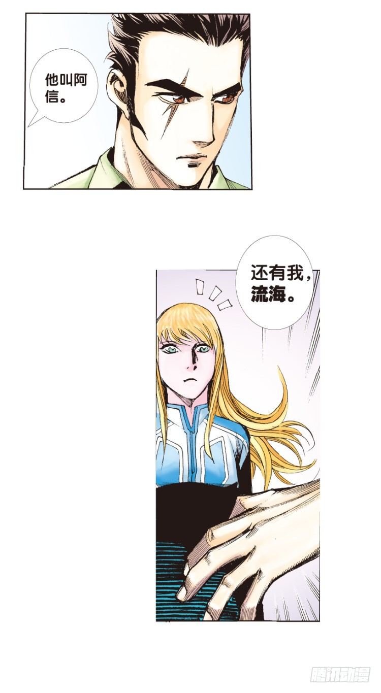 杀道行者韩漫全集-第172话：兄弟2无删减无遮挡章节图片 