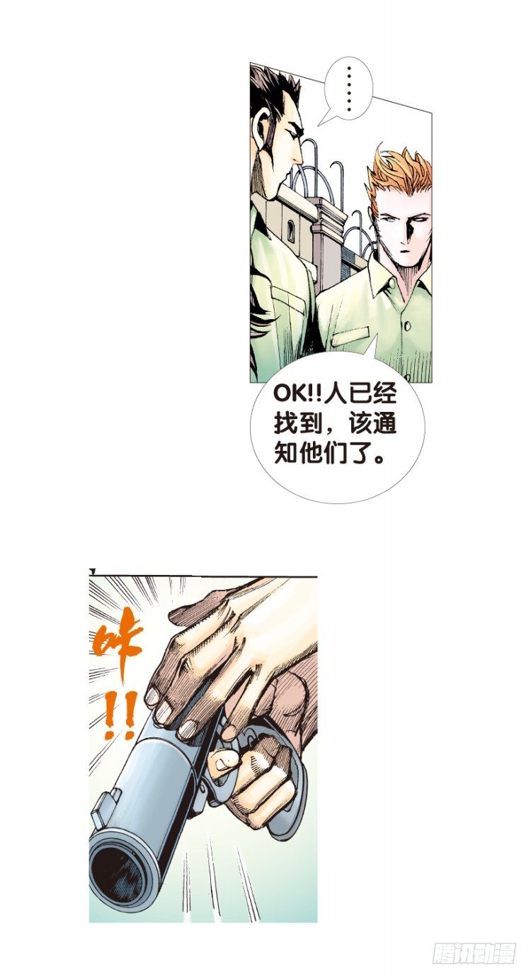 杀道行者韩漫全集-第172话：兄弟2无删减无遮挡章节图片 