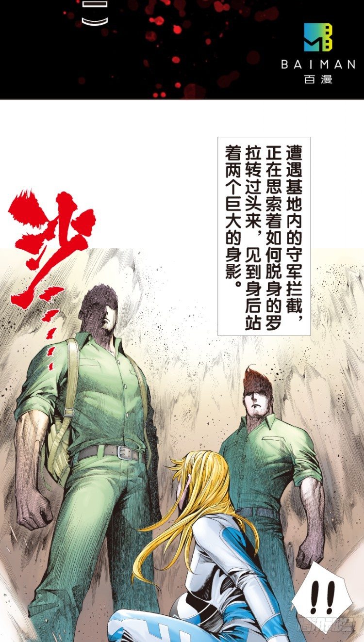 杀道行者韩漫全集-第172话：兄弟2无删减无遮挡章节图片 