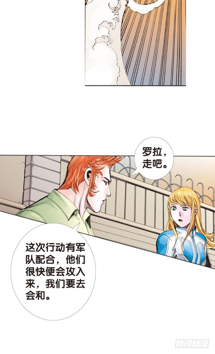 杀道行者韩漫全集-第172话：兄弟2无删减无遮挡章节图片 