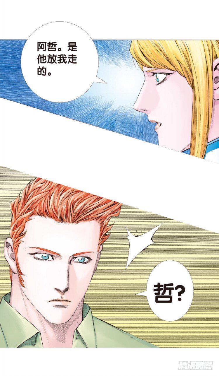 杀道行者韩漫全集-第172话：兄弟2无删减无遮挡章节图片 
