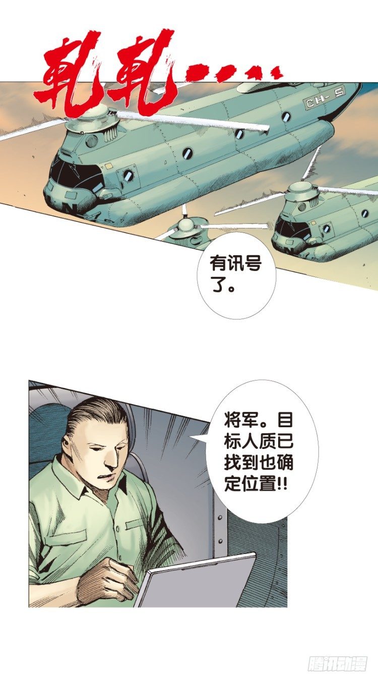 杀道行者韩漫全集-第172话：兄弟2无删减无遮挡章节图片 