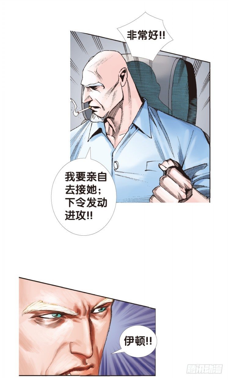 杀道行者韩漫全集-第172话：兄弟2无删减无遮挡章节图片 