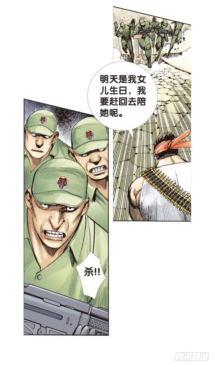 杀道行者韩漫全集-第172话：兄弟2无删减无遮挡章节图片 