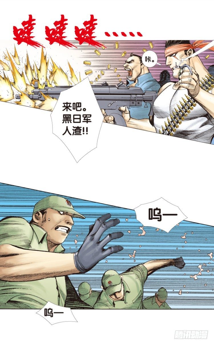 杀道行者韩漫全集-第172话：兄弟2无删减无遮挡章节图片 