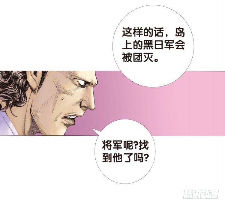 杀道行者韩漫全集-第172话：兄弟2无删减无遮挡章节图片 