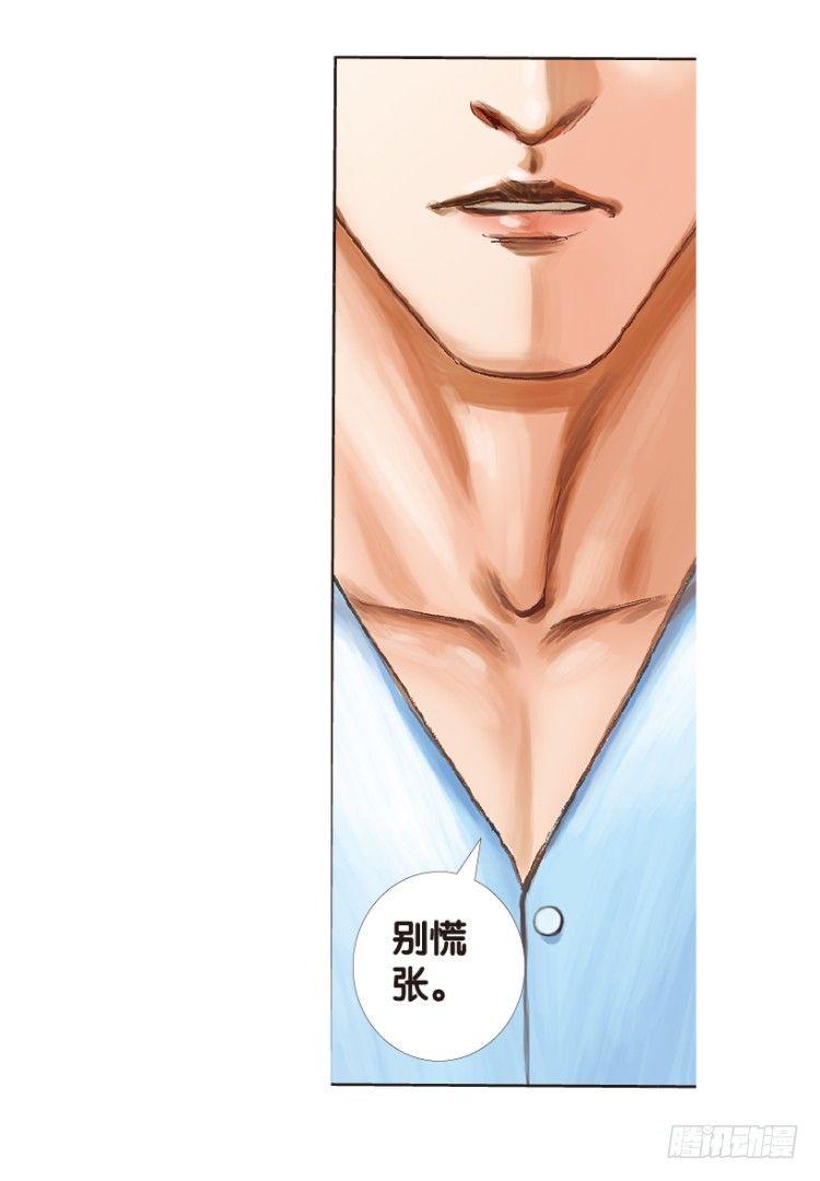 杀道行者韩漫全集-第172话：兄弟2无删减无遮挡章节图片 