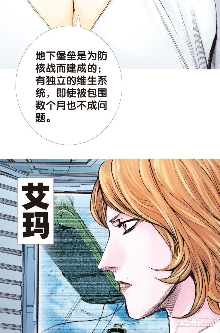 杀道行者韩漫全集-第172话：兄弟2无删减无遮挡章节图片 