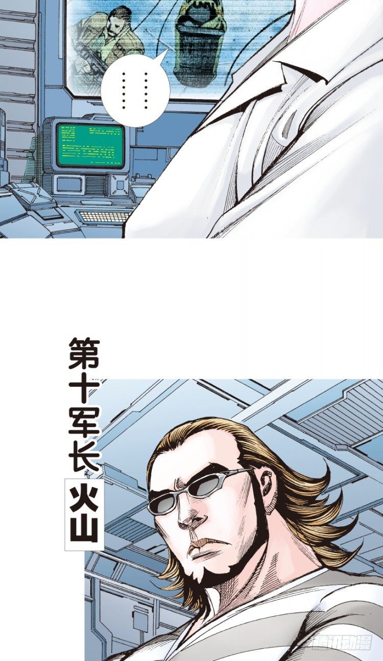 杀道行者韩漫全集-第172话：兄弟2无删减无遮挡章节图片 