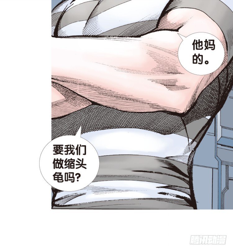 杀道行者韩漫全集-第172话：兄弟2无删减无遮挡章节图片 