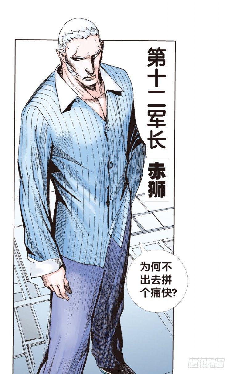 杀道行者韩漫全集-第172话：兄弟2无删减无遮挡章节图片 