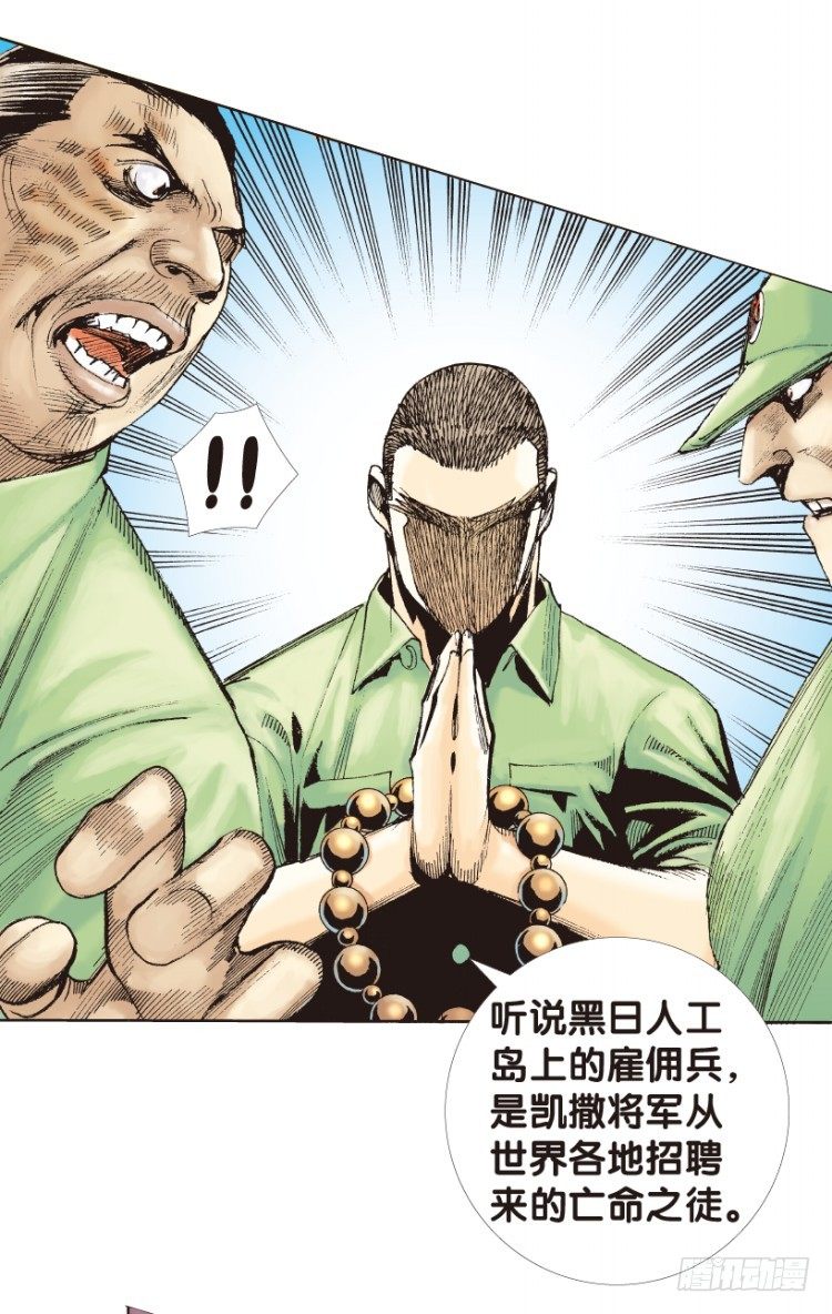 杀道行者韩漫全集-第172话：兄弟2无删减无遮挡章节图片 