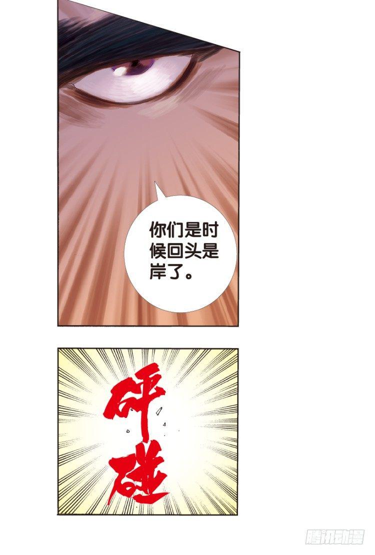 杀道行者韩漫全集-第172话：兄弟2无删减无遮挡章节图片 