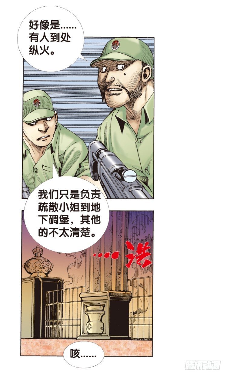 杀道行者韩漫全集-第173话：兄弟3无删减无遮挡章节图片 