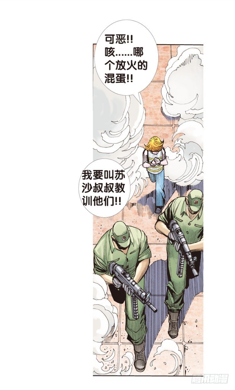 杀道行者韩漫全集-第173话：兄弟3无删减无遮挡章节图片 