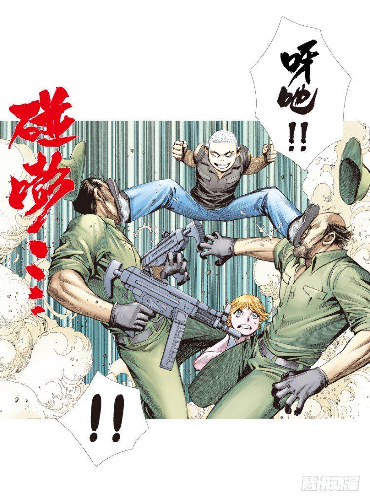 杀道行者韩漫全集-第173话：兄弟3无删减无遮挡章节图片 
