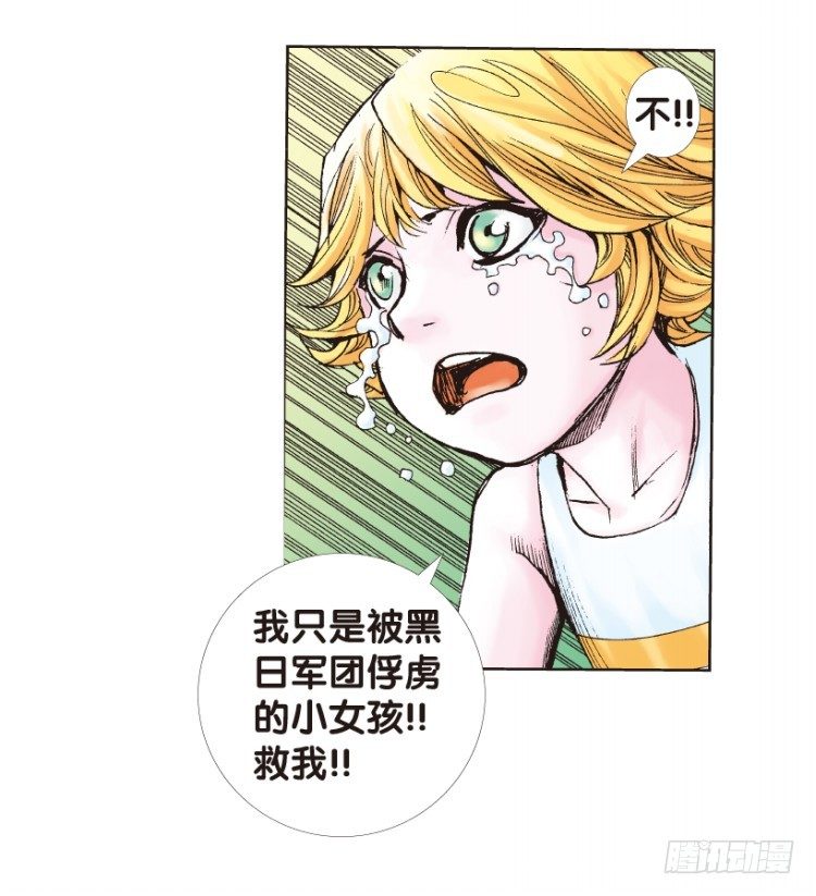 杀道行者韩漫全集-第173话：兄弟3无删减无遮挡章节图片 