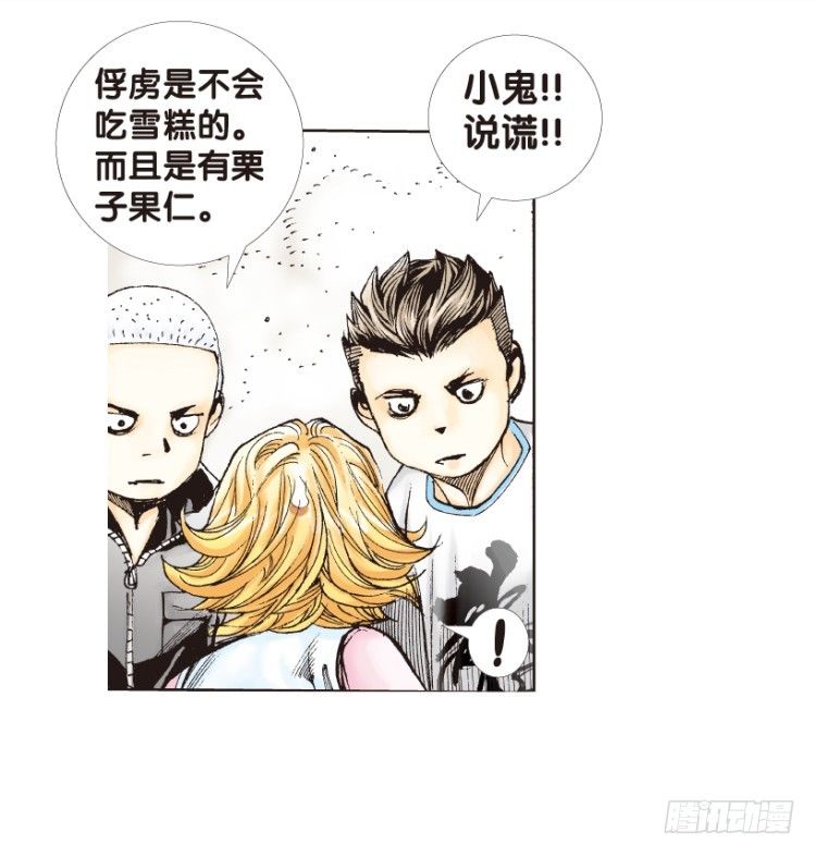 杀道行者韩漫全集-第173话：兄弟3无删减无遮挡章节图片 