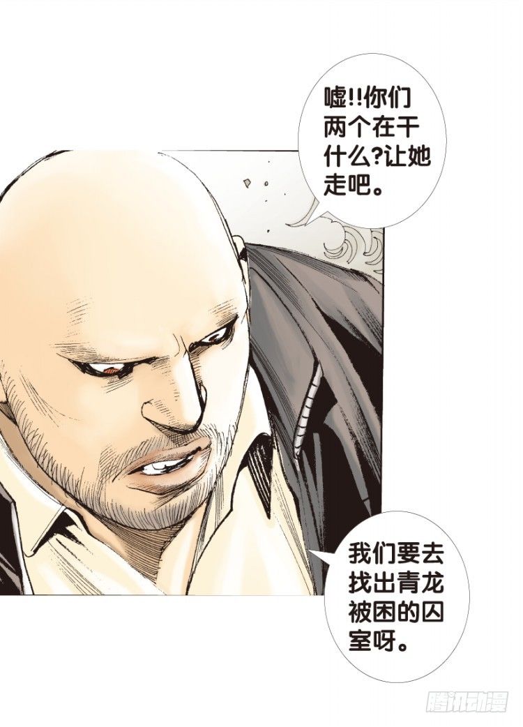 杀道行者韩漫全集-第173话：兄弟3无删减无遮挡章节图片 