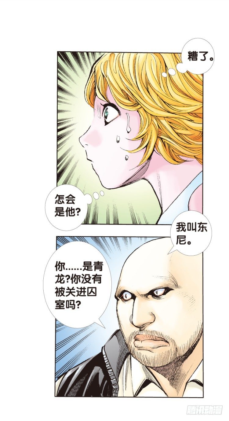 杀道行者韩漫全集-第173话：兄弟3无删减无遮挡章节图片 